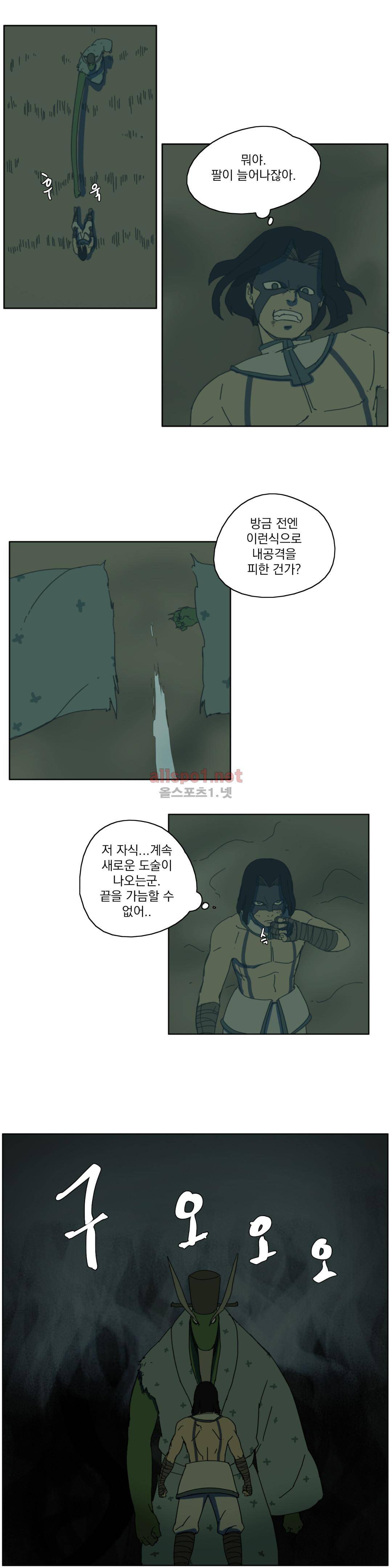 도사 창이 53화 3
