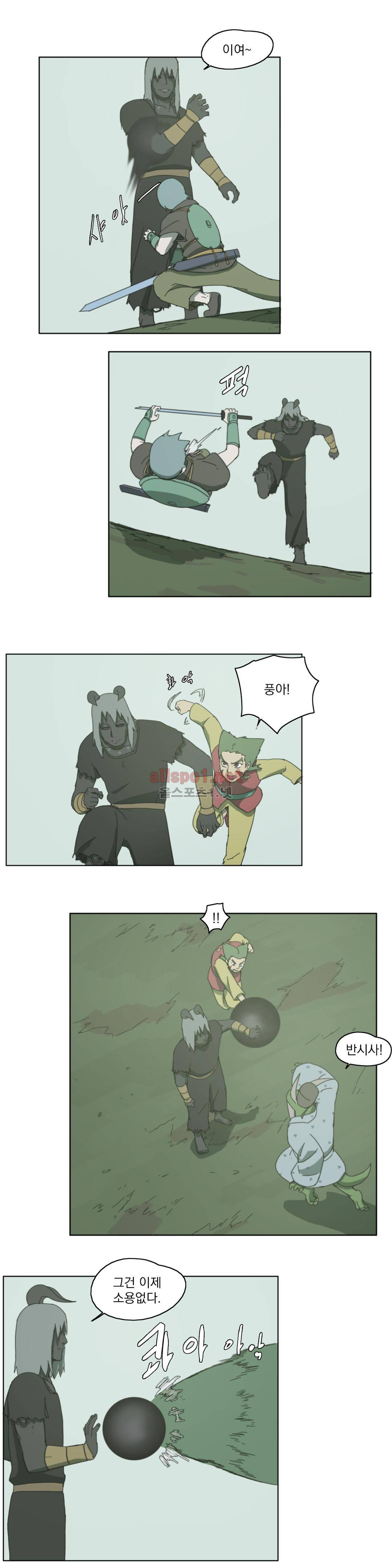 도사 창이 58화 2