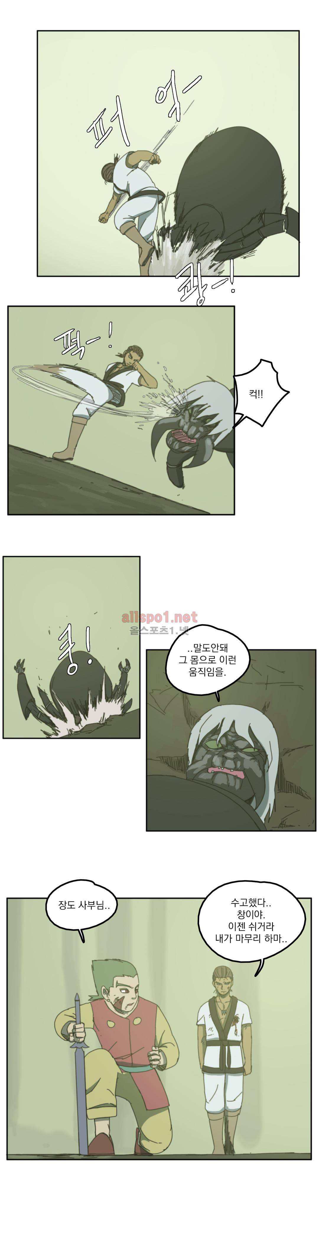 도사 창이 68화 3
