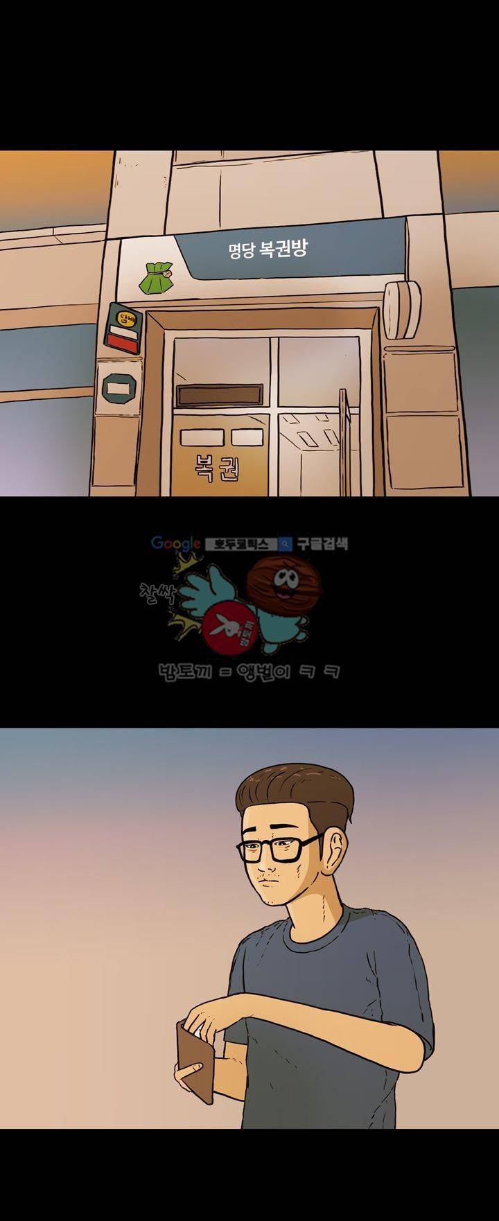 공돌이 36화 - 김진겸 (하) 1
