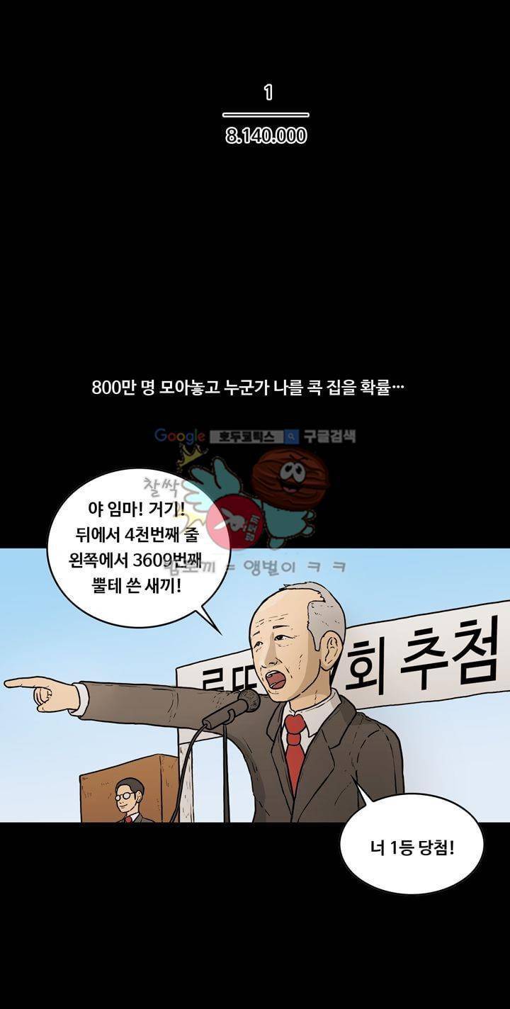 공돌이 36화 - 김진겸 (하) 3