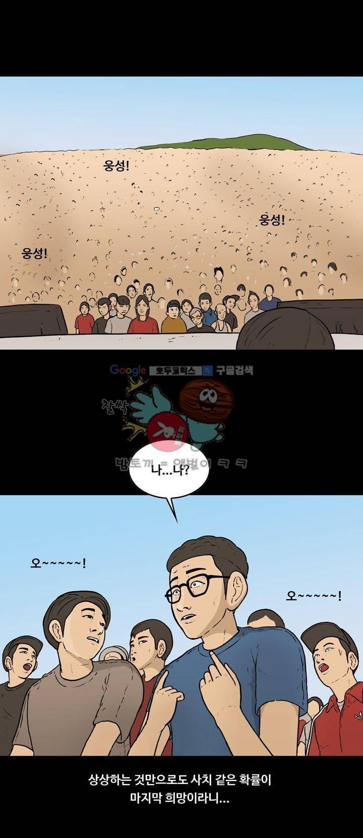 공돌이 36화 - 김진겸 (하) 4