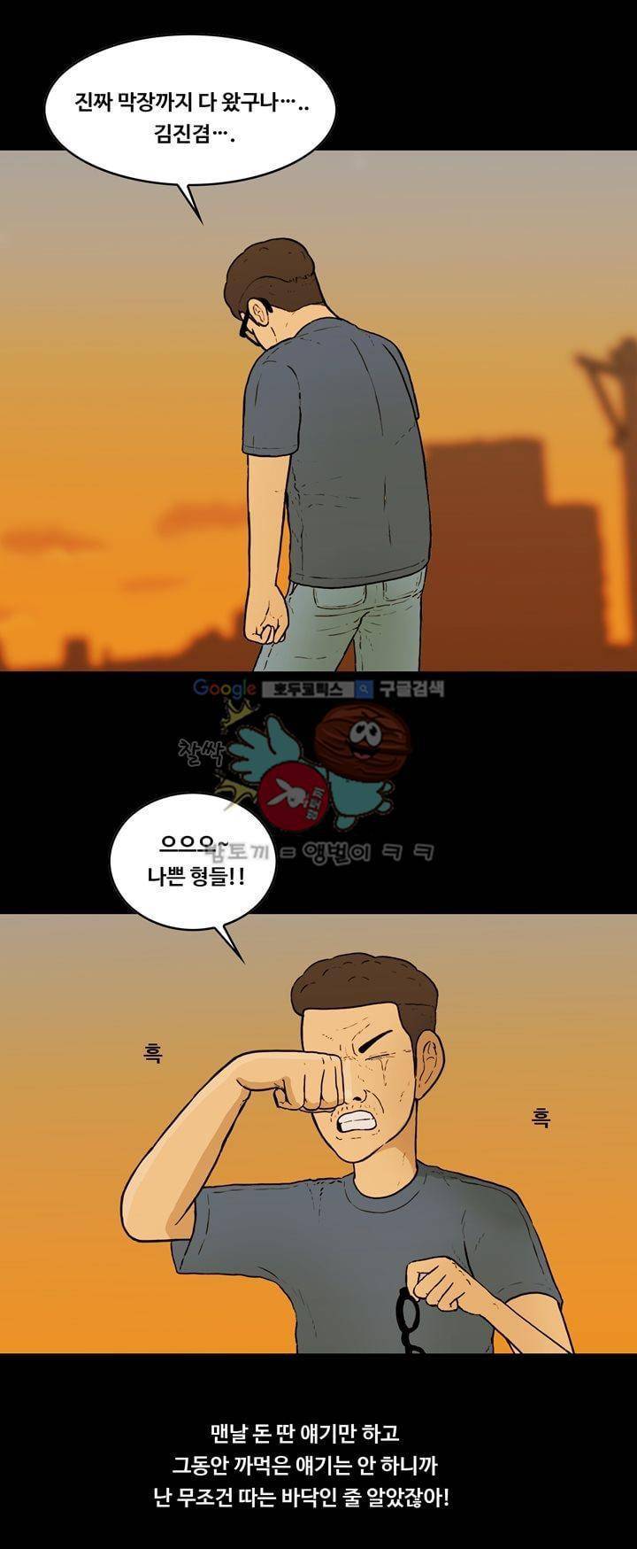 공돌이 36화 - 김진겸 (하) 5