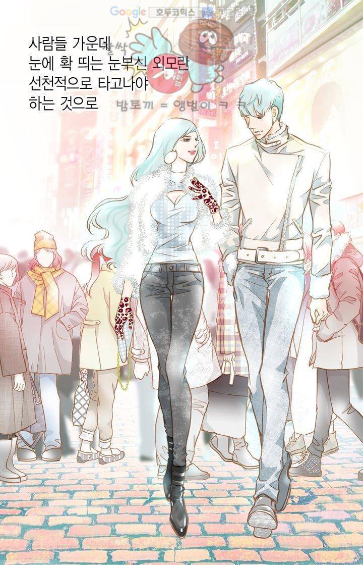부딪치다 1화 6