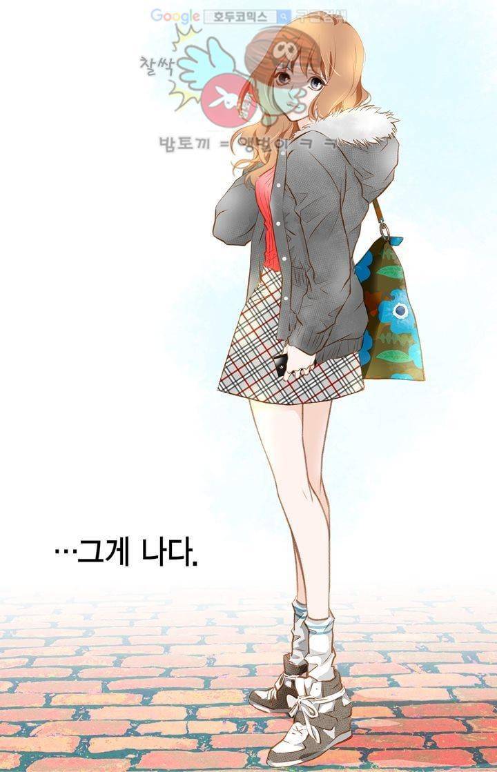 부딪치다 1화 11