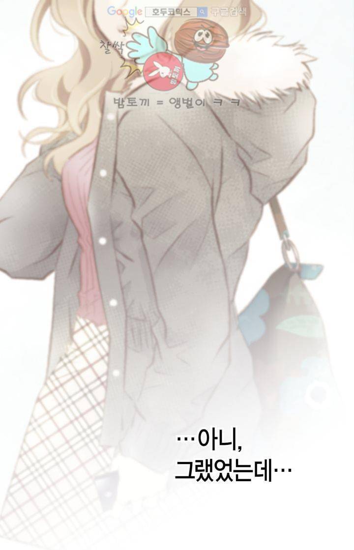 부딪치다 1화 12