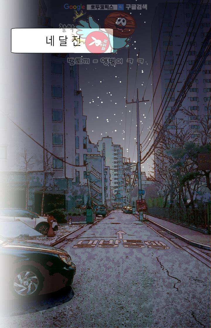 부딪치다 1화 15