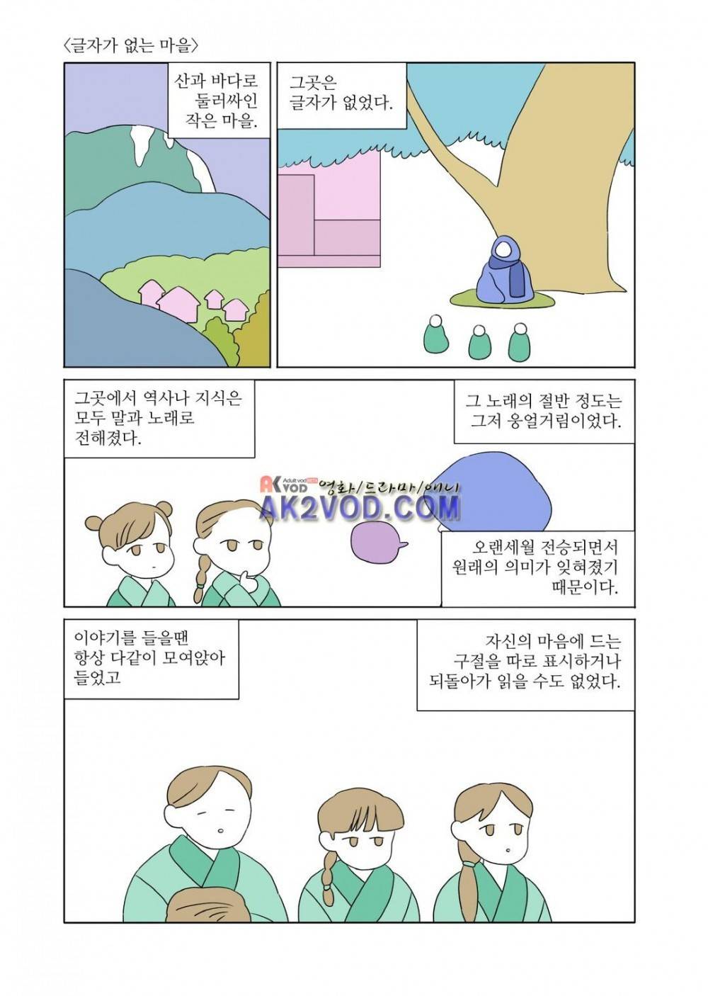 달의 상자 시즌2 16화 (수정) 1