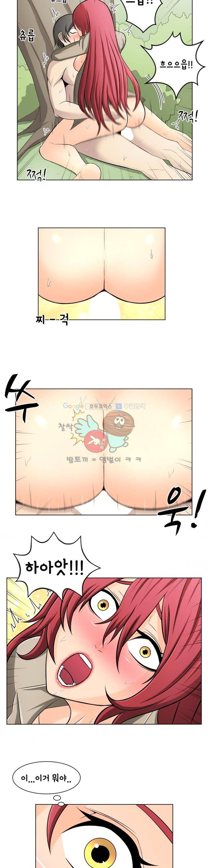 픽업 아티스트 8화 - 무투가도 맛있어! 2