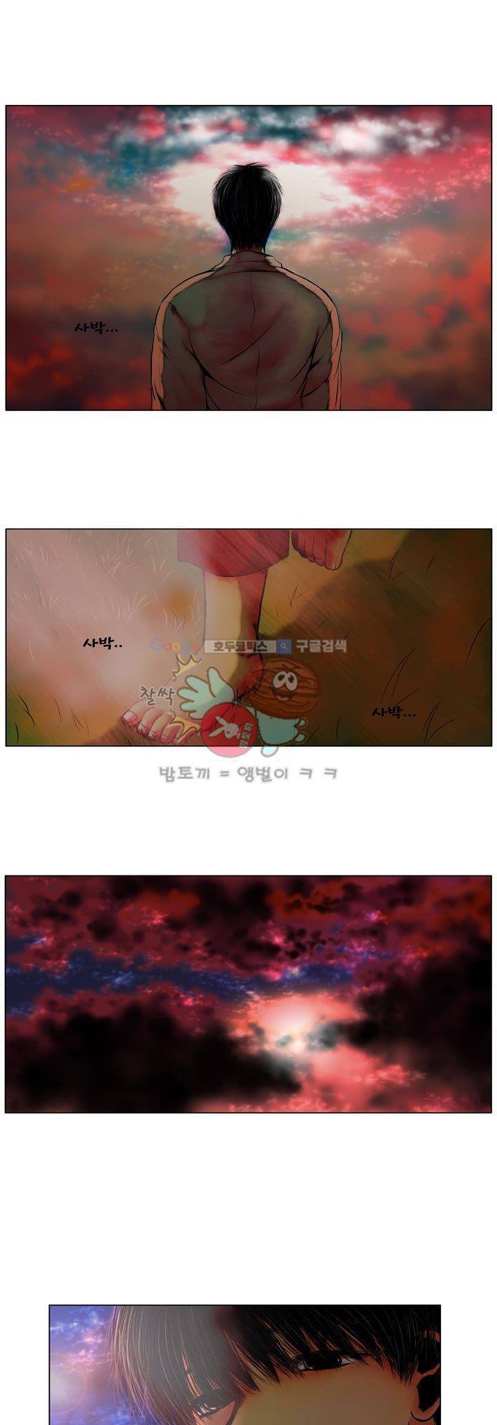 영원의 미르 6화 1