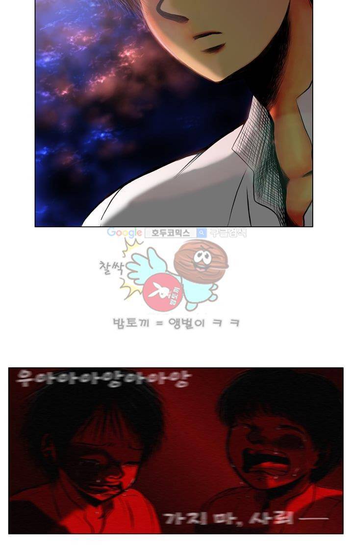 영원의 미르 6화 2