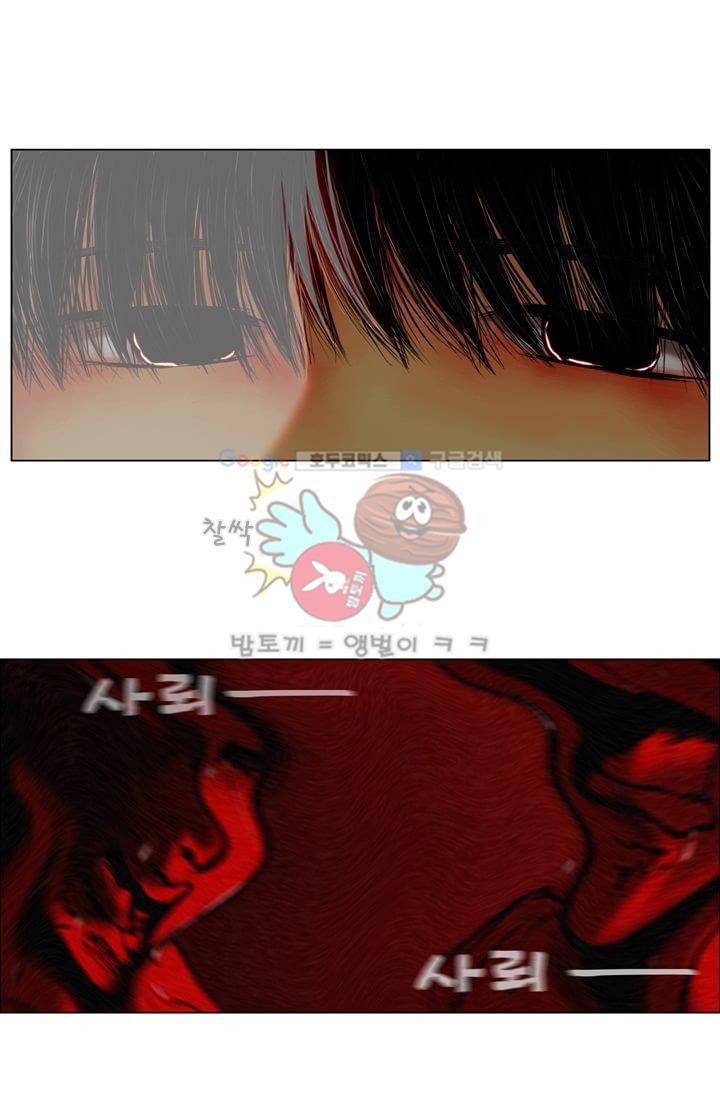 영원의 미르 6화 3