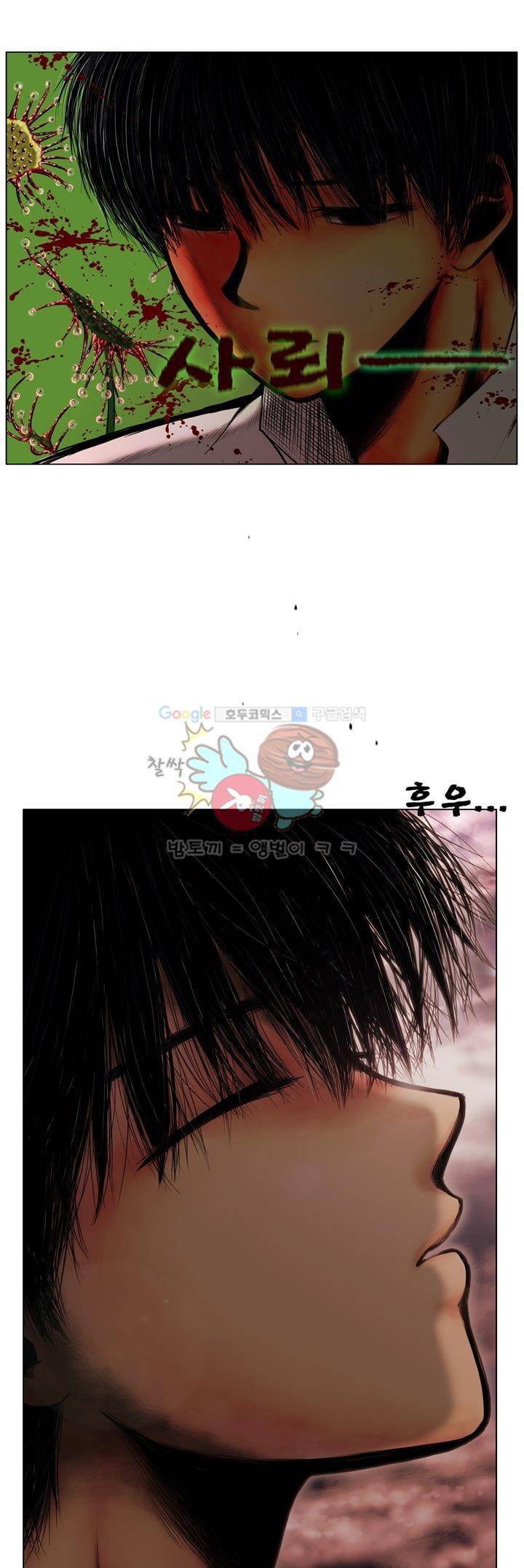 영원의 미르 6화 4