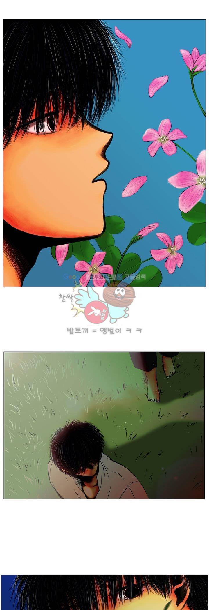 영원의 미르 6화 6
