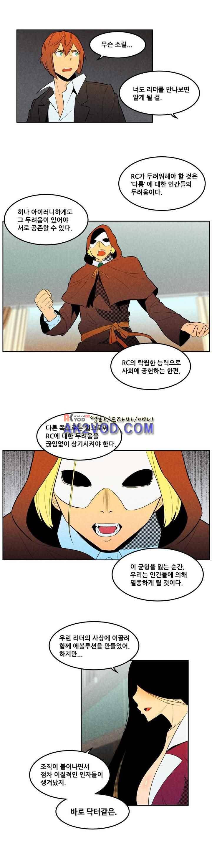 탈격소년 75화 3