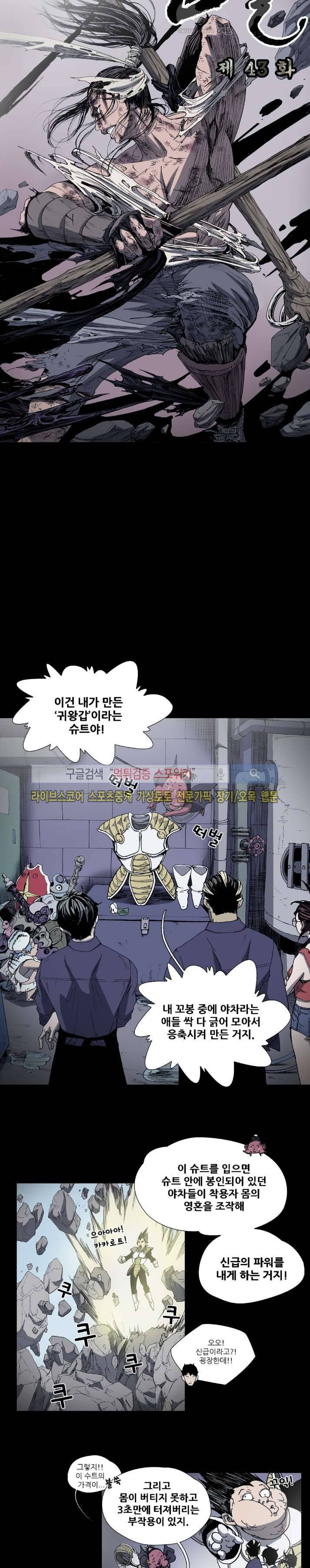 나에게 온 달 43화 2