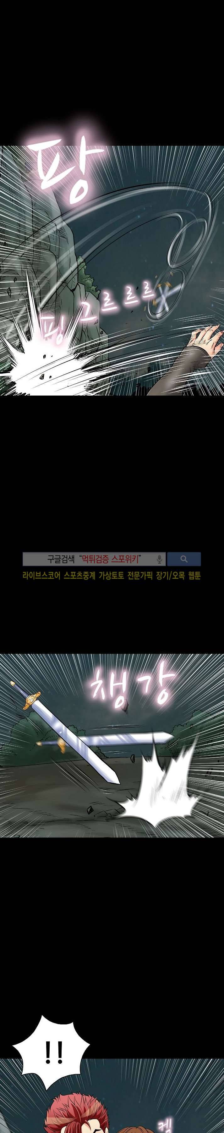 용의 남자 23화 4
