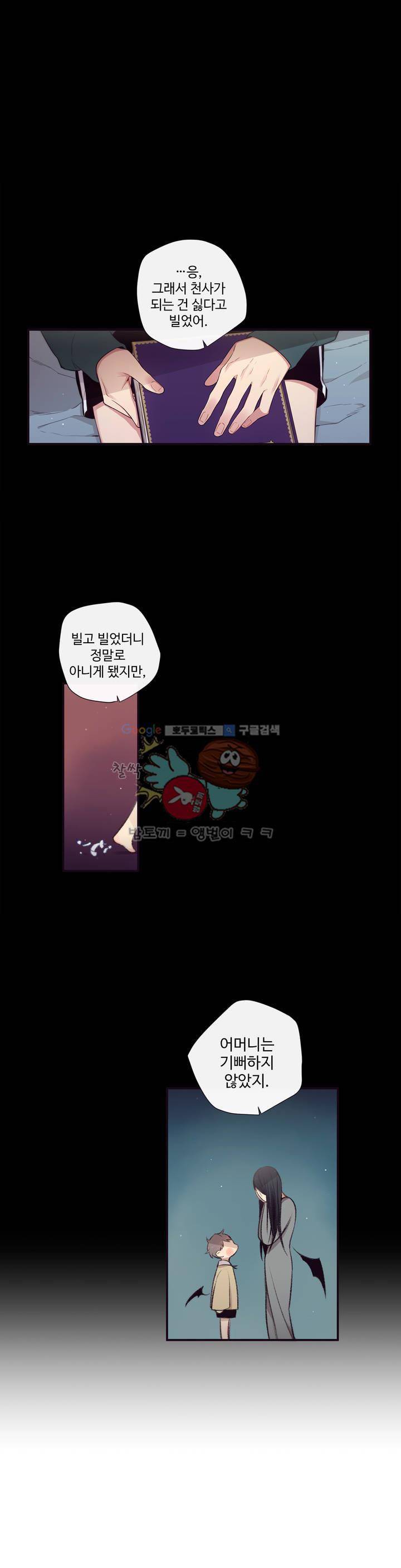 천계지부 로망컴퍼니 51화 2부 24 - REWIND 7