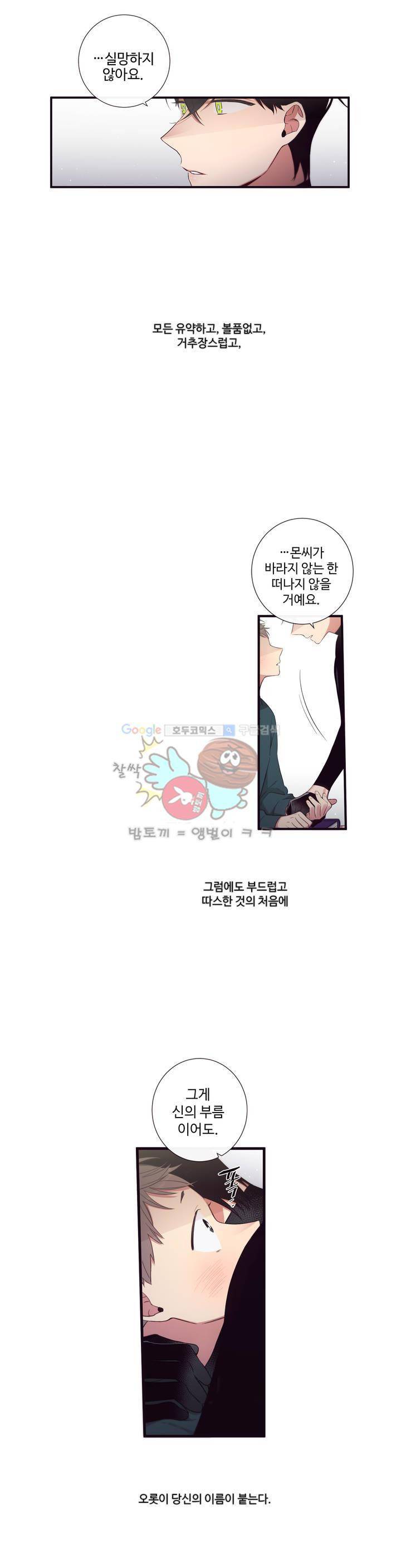 천계지부 로망컴퍼니 51화 2부 24 - REWIND 13