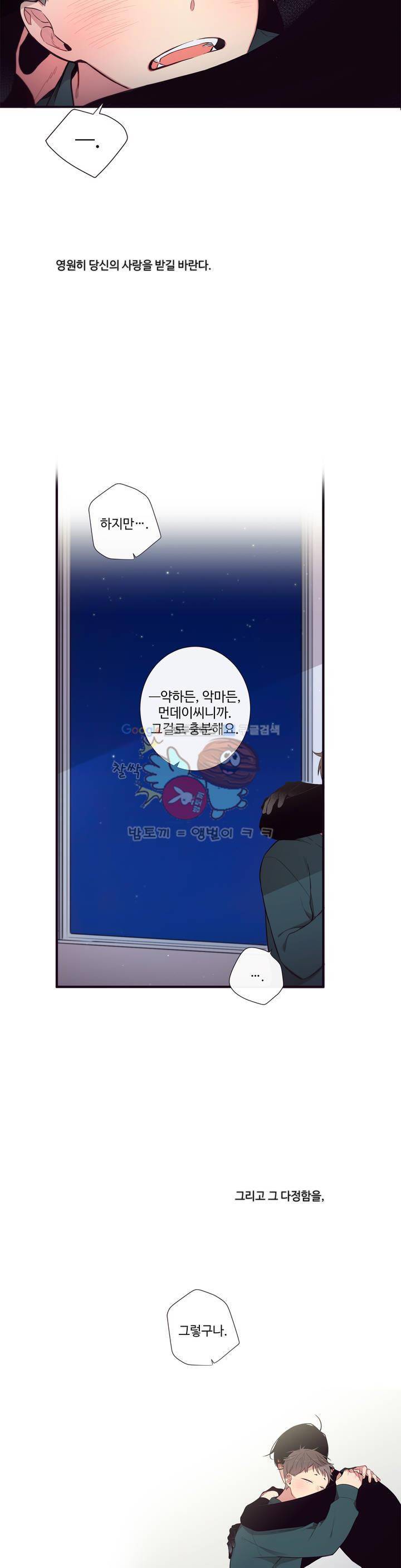 천계지부 로망컴퍼니 51화 2부 24 - REWIND 16