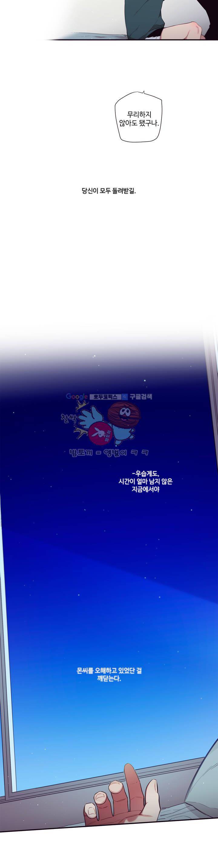 천계지부 로망컴퍼니 51화 2부 24 - REWIND 17