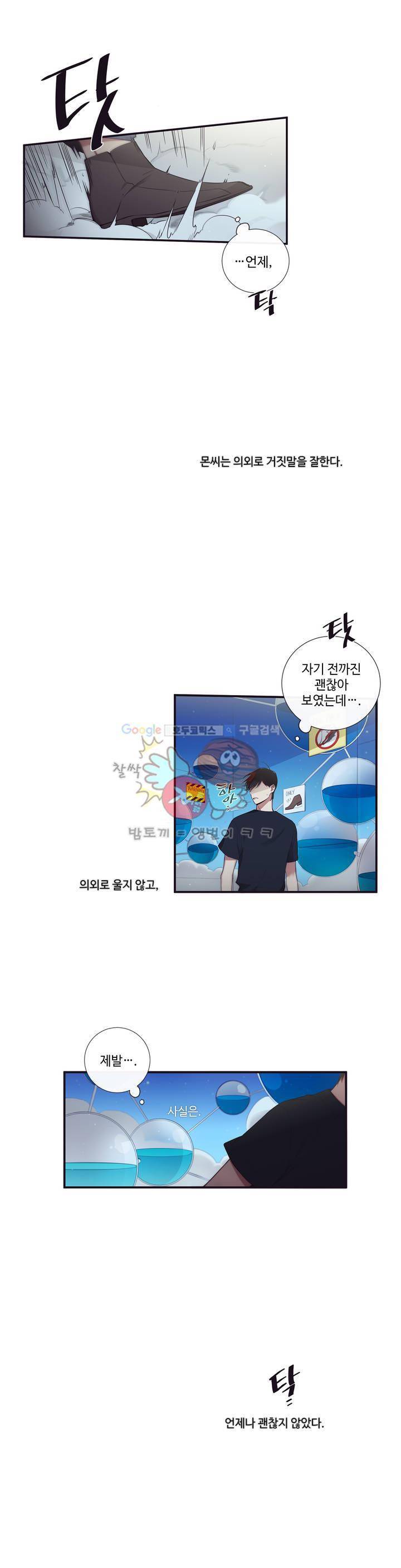 천계지부 로망컴퍼니 51화 2부 24 - REWIND 19