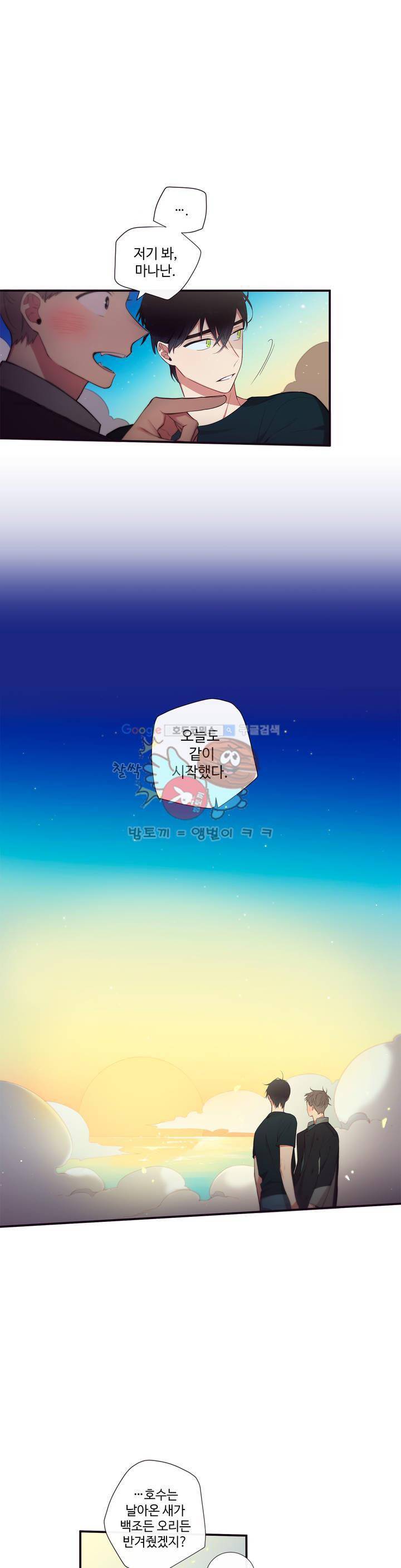 천계지부 로망컴퍼니 51화 2부 24 - REWIND 22