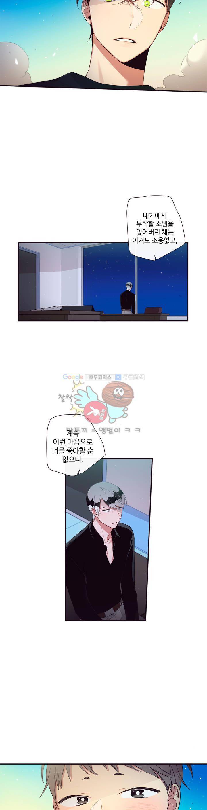천계지부 로망컴퍼니 51화 2부 24 - REWIND 24