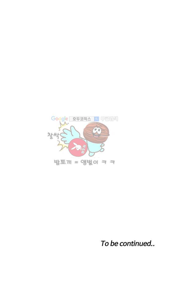 천계지부 로망컴퍼니 51화 2부 24 - REWIND 26