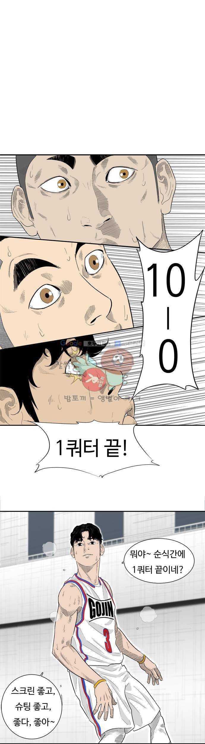 훕스(Hoops) 시즌2 8화 1