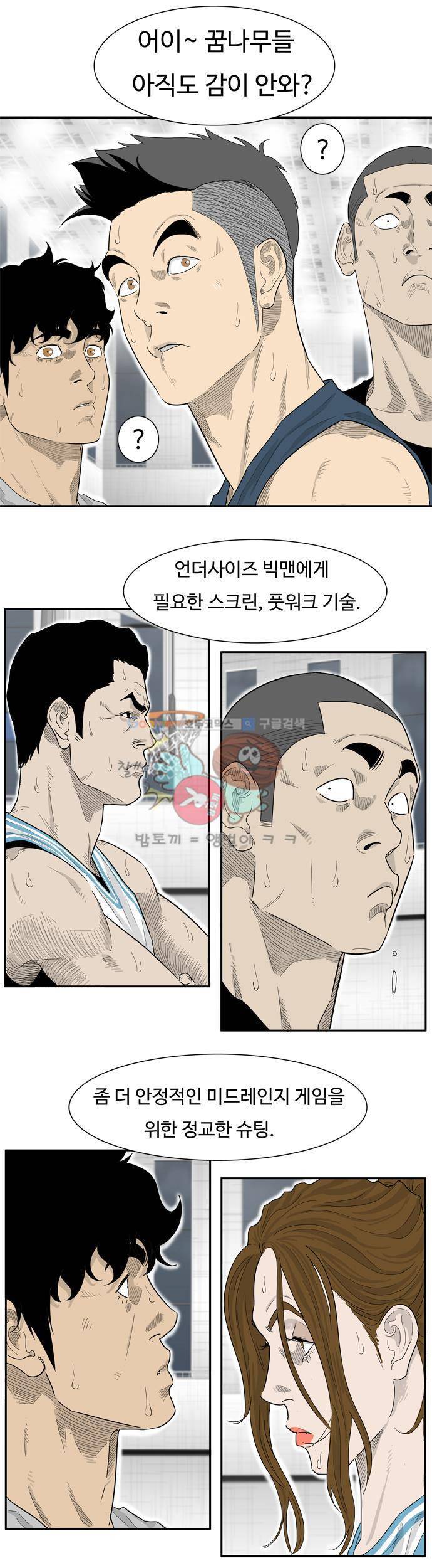 훕스(Hoops) 시즌2 8화 2
