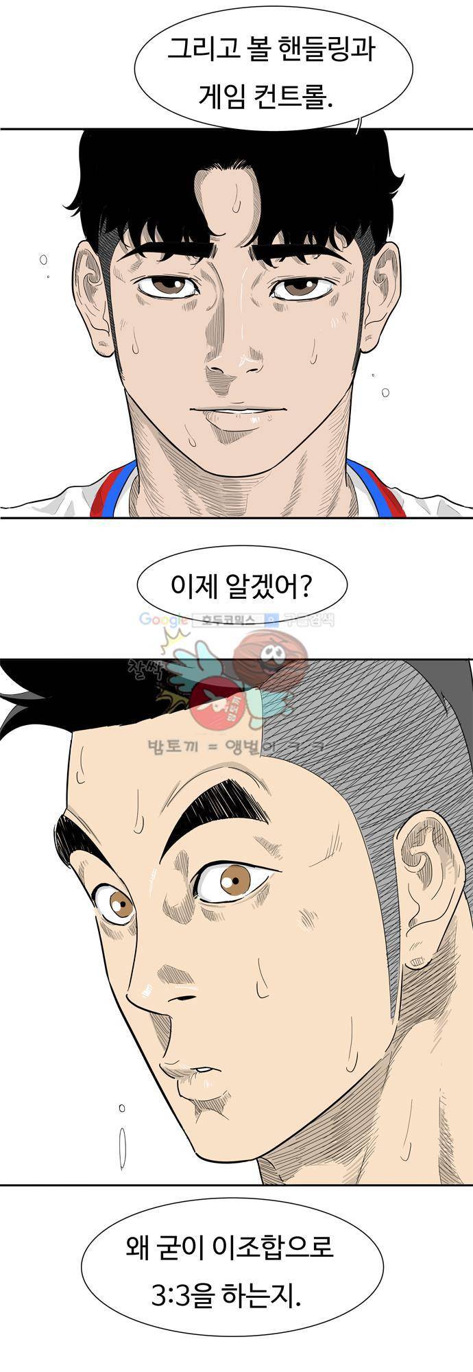 훕스(Hoops) 시즌2 8화 3