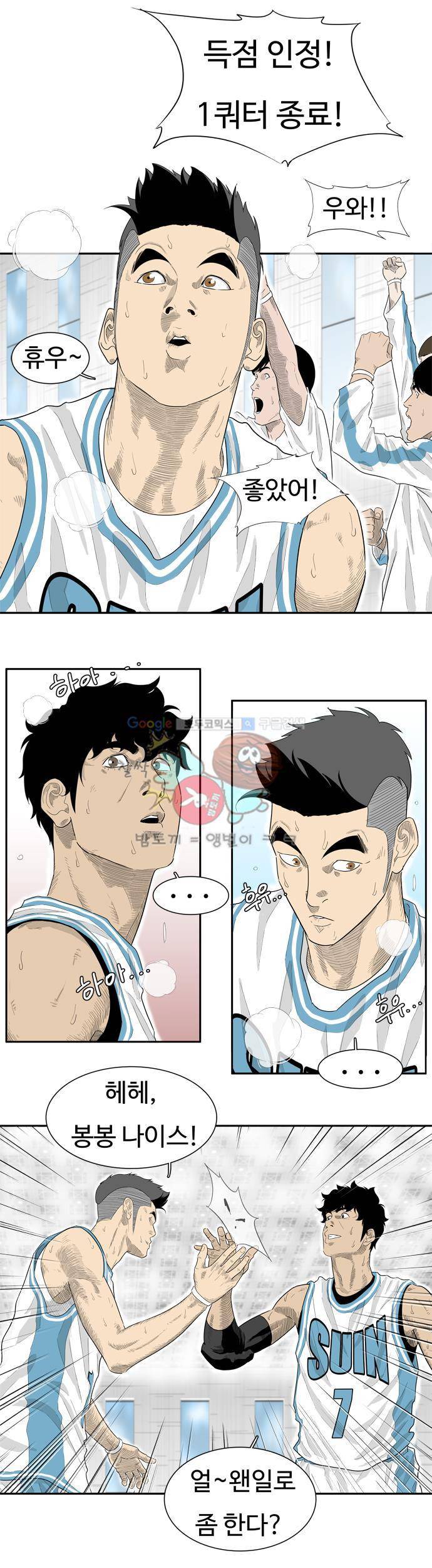 훕스(Hoops) 시즌2 17화 2