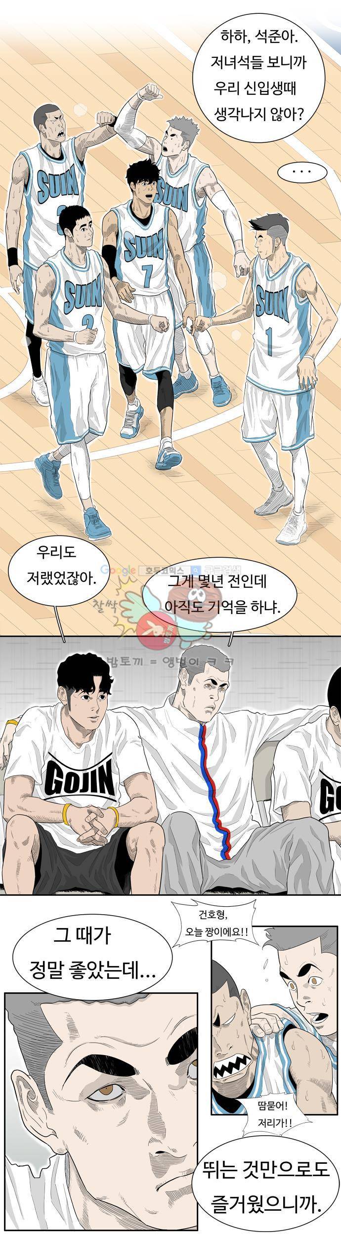 훕스(Hoops) 시즌2 17화 3