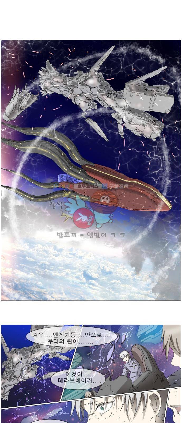나이트런 EX문 오프닝 119화 1