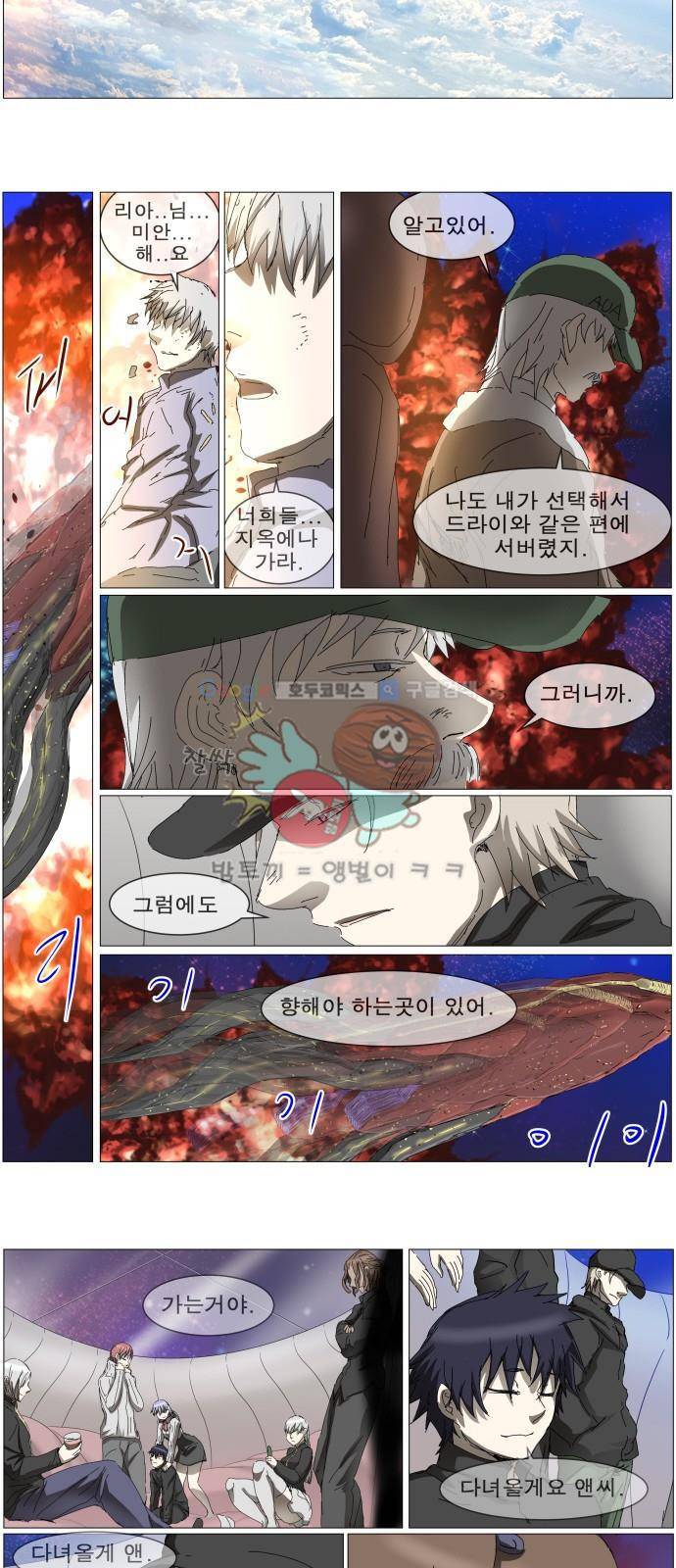 나이트런 EX문 오프닝 119화 3