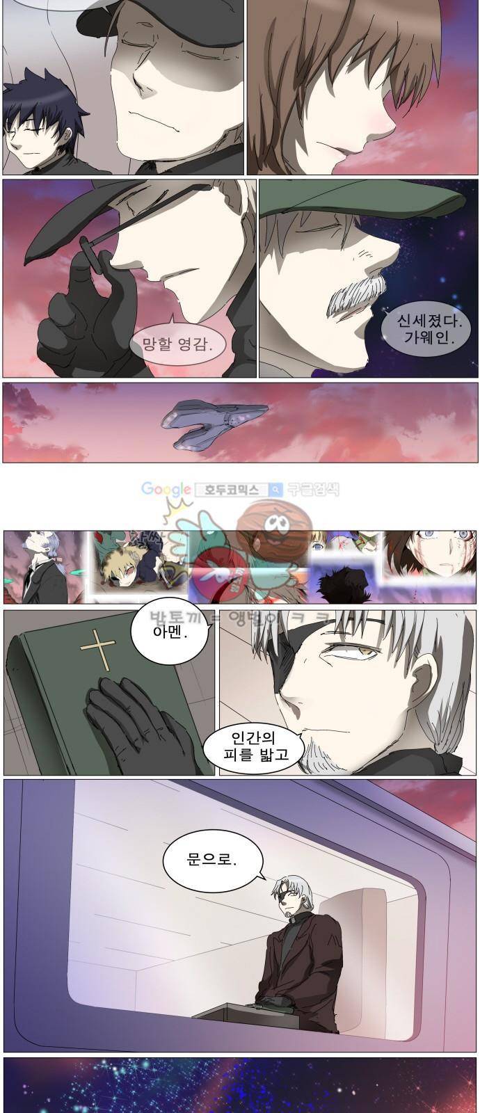 나이트런 EX문 오프닝 119화 4