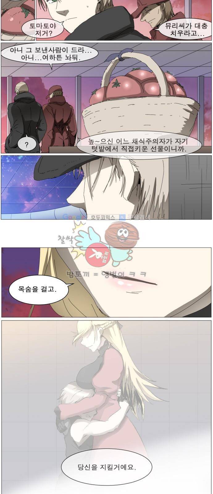 나이트런 EX문 오프닝 119화 6
