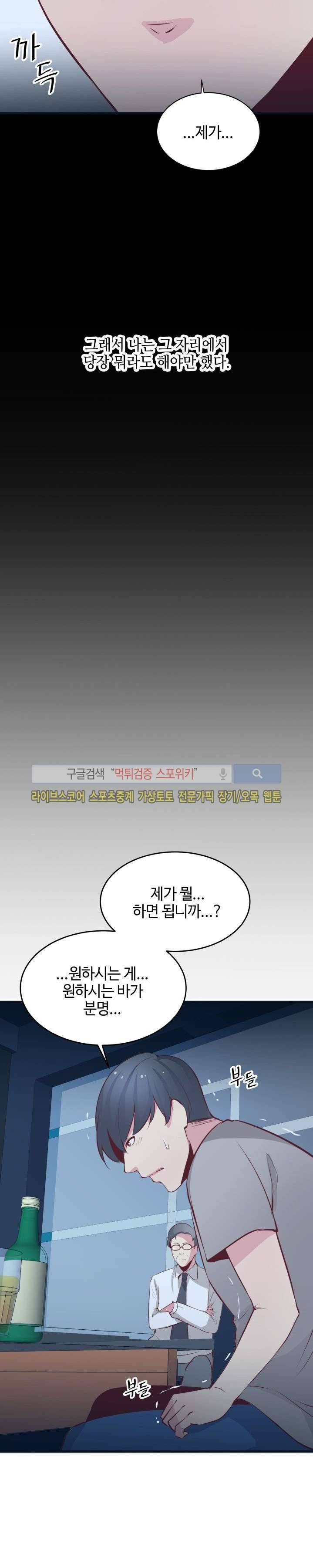 밤피르맨 22화 11