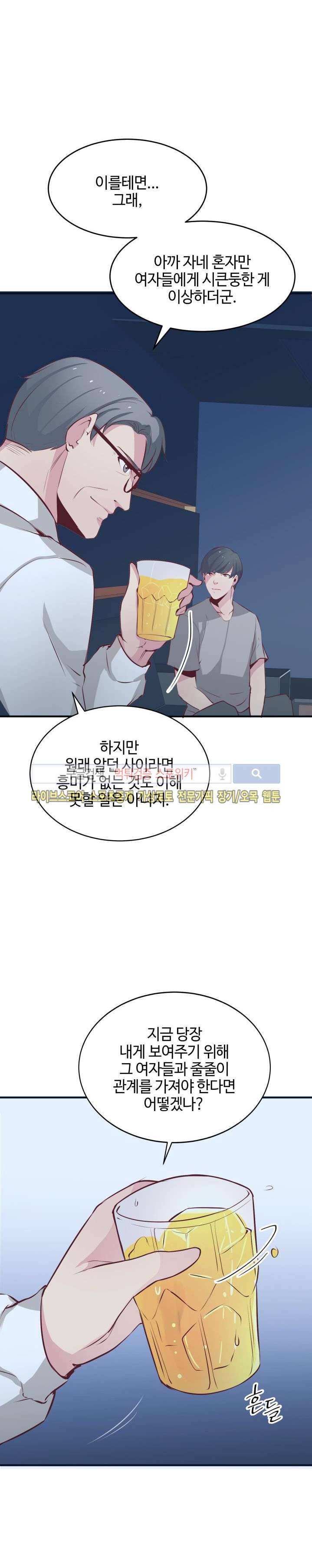 밤피르맨 22화 13