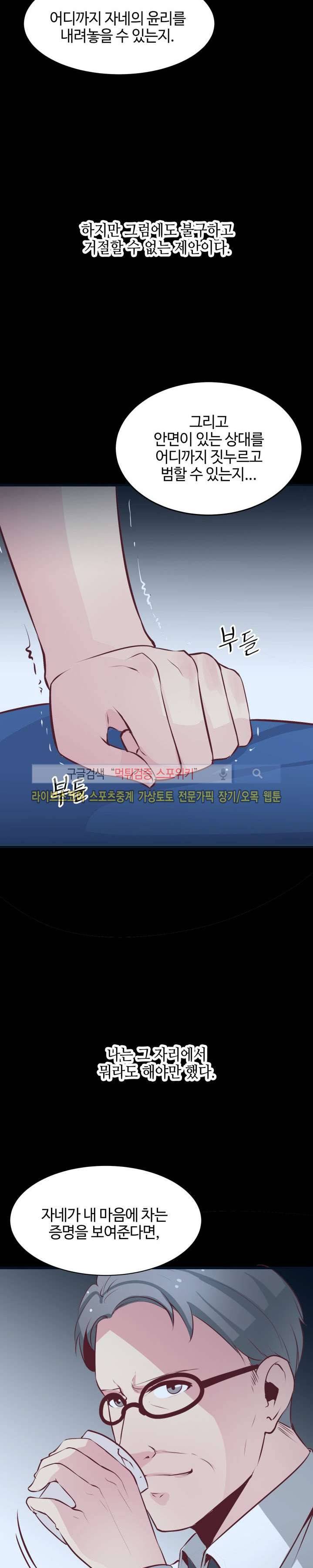 밤피르맨 22화 17