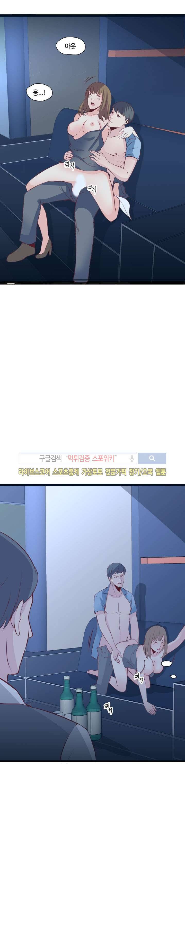 밤피르맨 22화 23