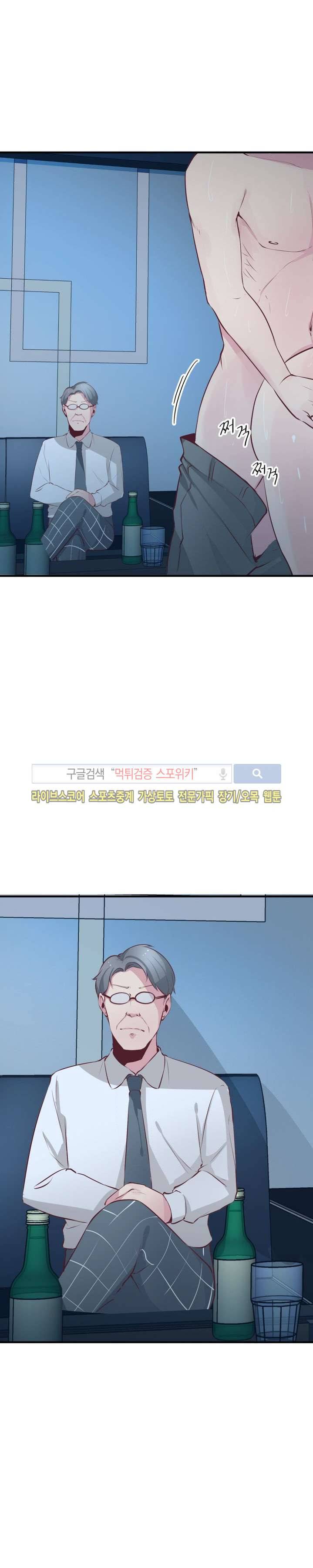 밤피르맨 22화 24
