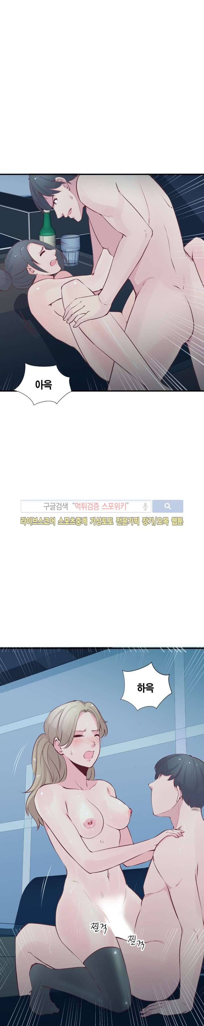 밤피르맨 22화 25