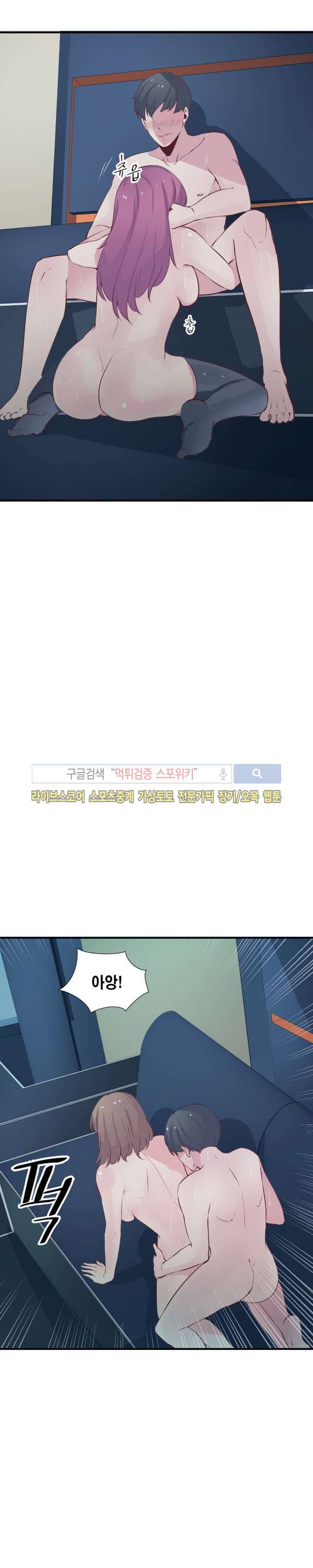 밤피르맨 22화 27