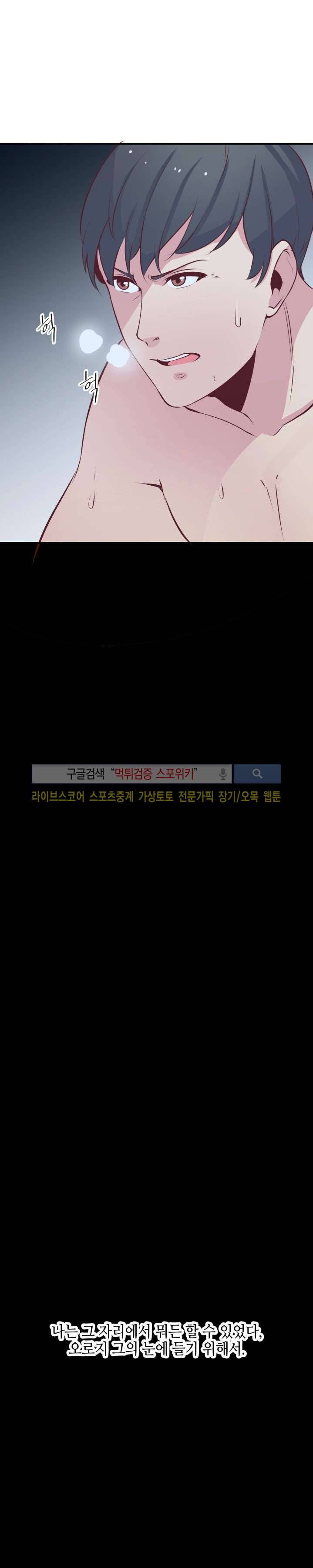 밤피르맨 22화 28
