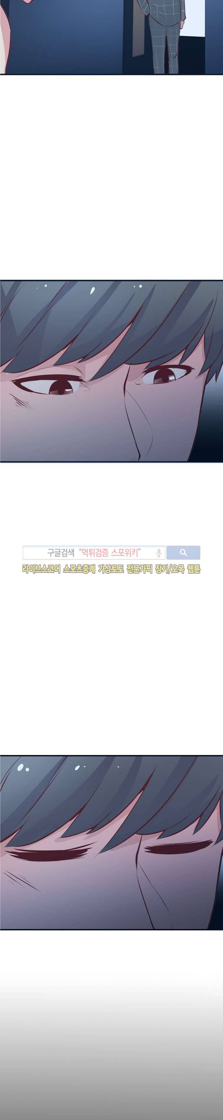 밤피르맨 22화 34