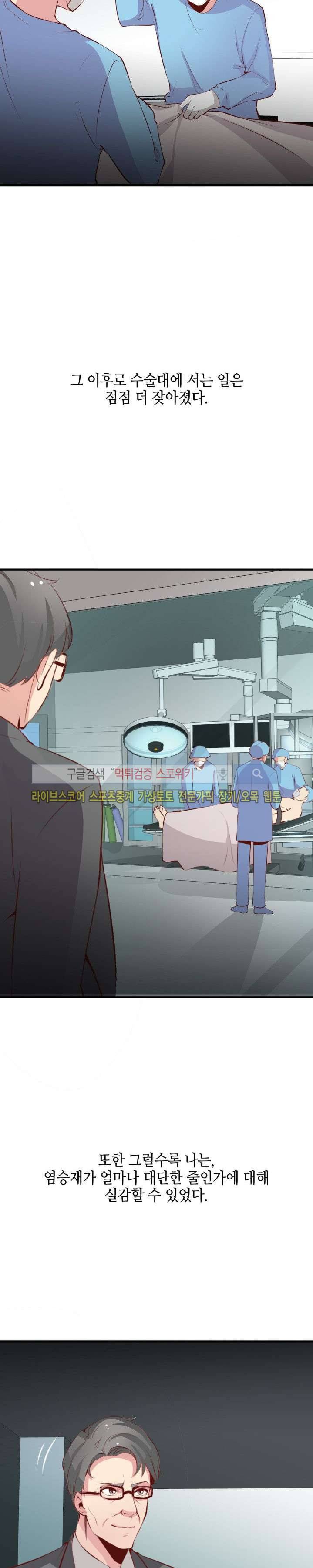 밤피르맨 22화 36