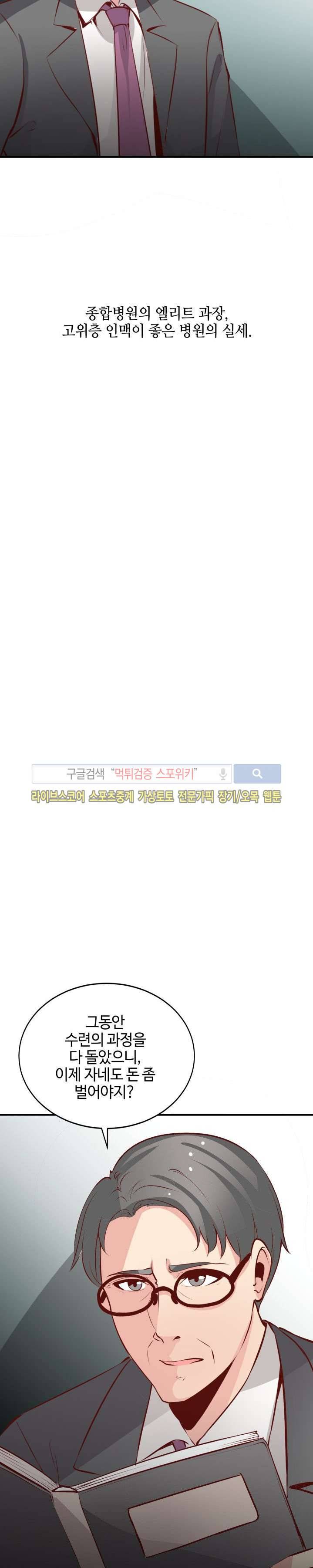 밤피르맨 22화 37