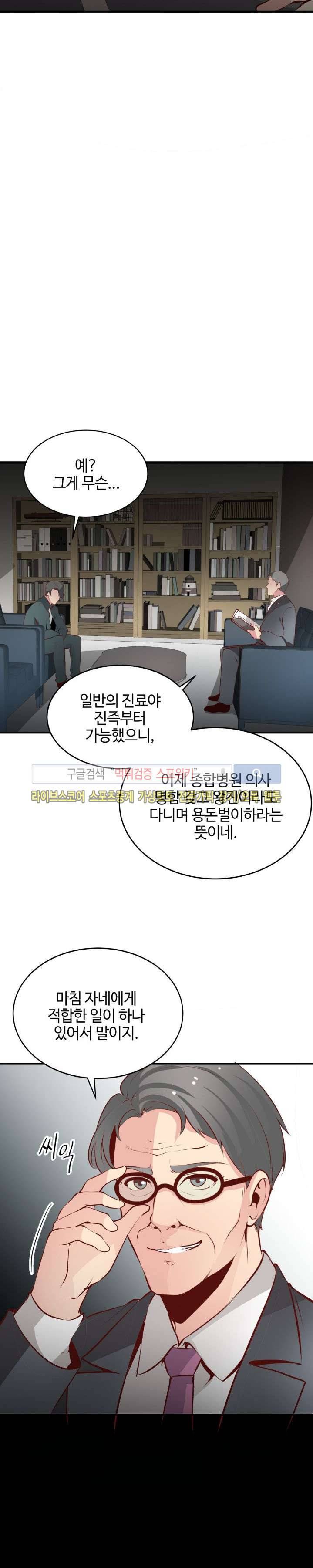 밤피르맨 22화 38